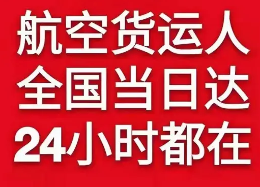 玉林福绵机场货运货物、航空货运:物流行业各岗位招聘